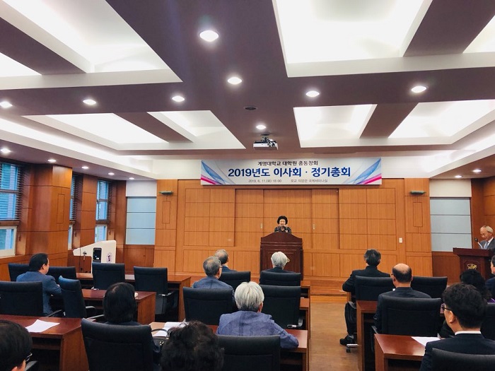 2019년도정기총회