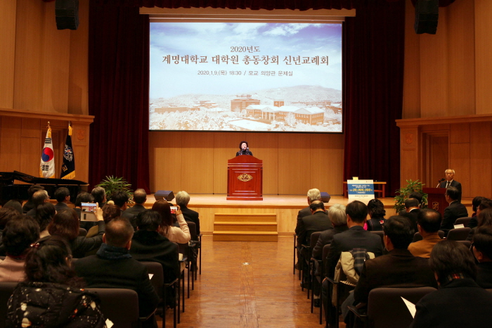 2020년도신년교례회