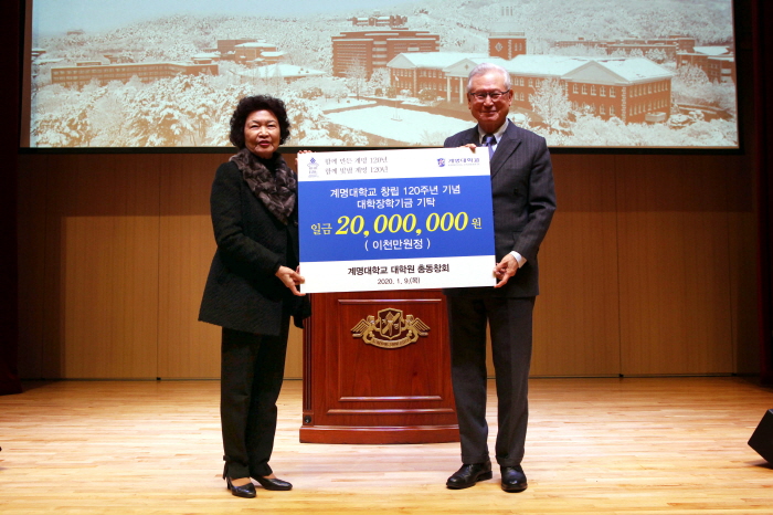 2020년도신년교례회