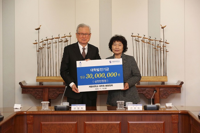 2020년도발전기금전달식
