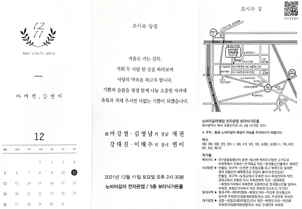 청첩장